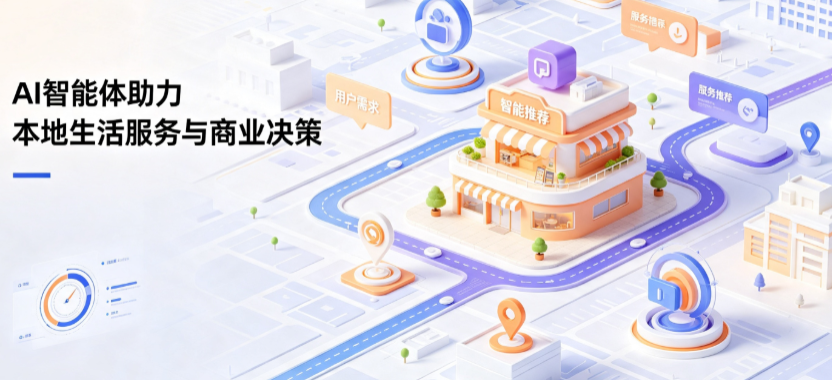 永定县线下门店经营升级：AI 智能体 Geo 优化赋能连锁商业全域经营决策